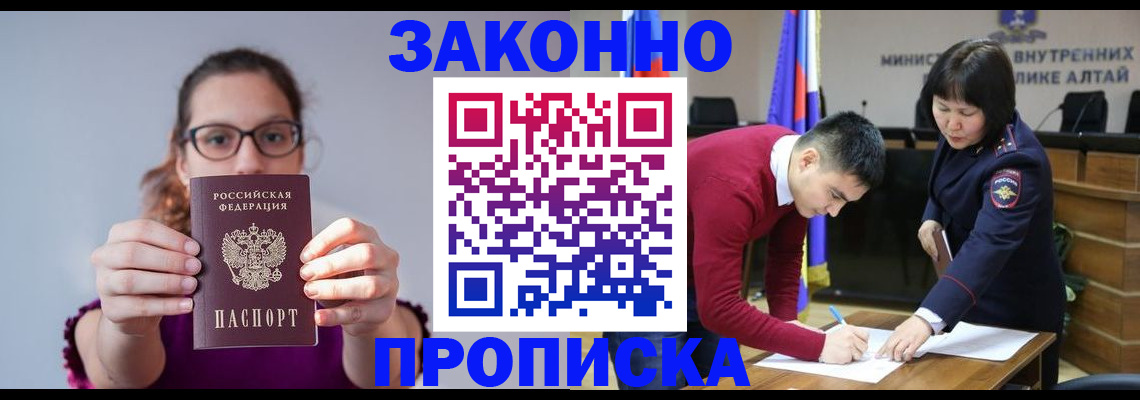 временная регистрация гарантия в Новозыбкове