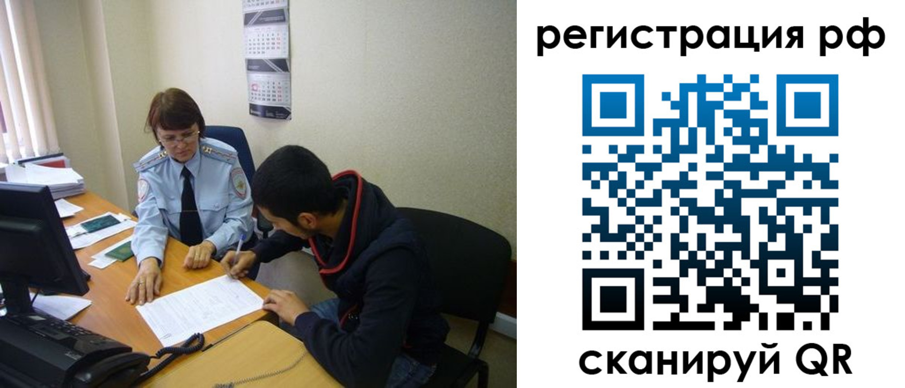 временная регистрация для школы в Новозыбкове