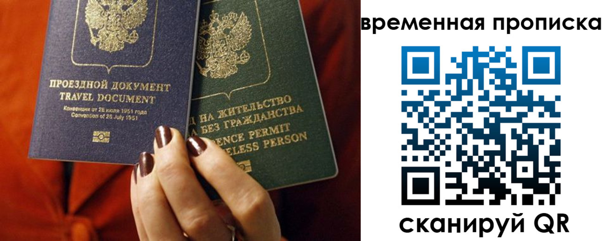 купить прописку в Новозыбкове