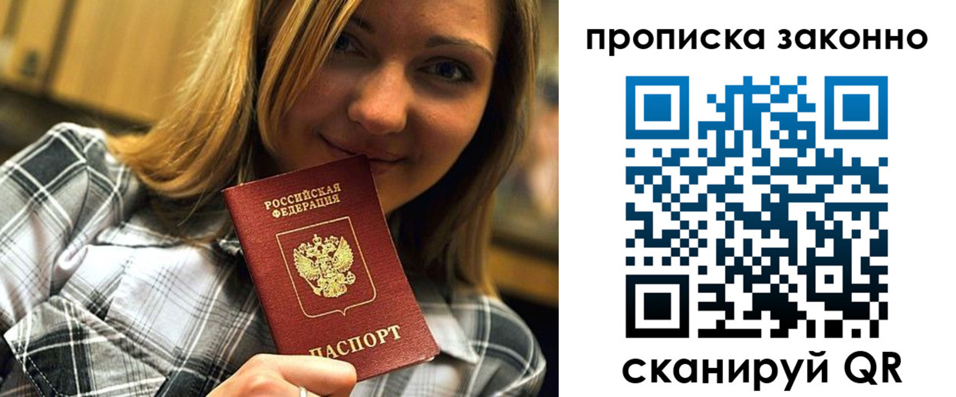 прописка для кредита в Новозыбкове