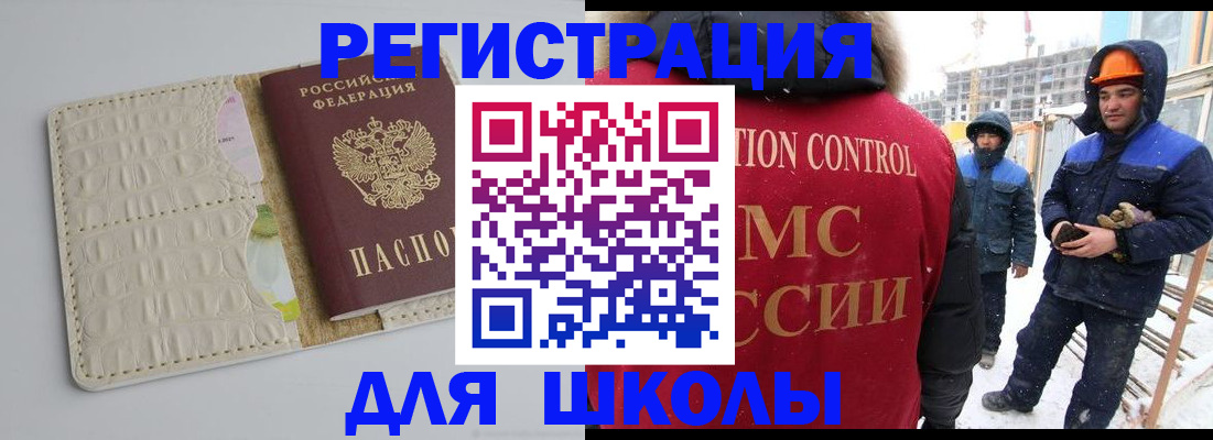 временная регистрация госуслуги в Новозыбкове