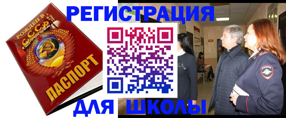 временная регистрация надежно в Новозыбкове