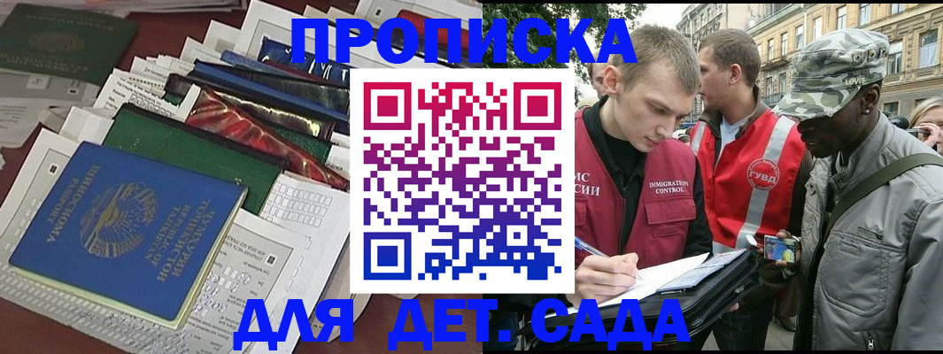 прописка для кредита в Новозыбкове