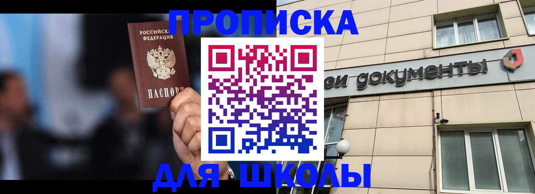 где прописаться в Новозыбкове