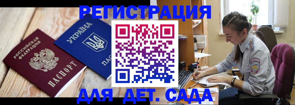 прописка от собственника в Новозыбкове